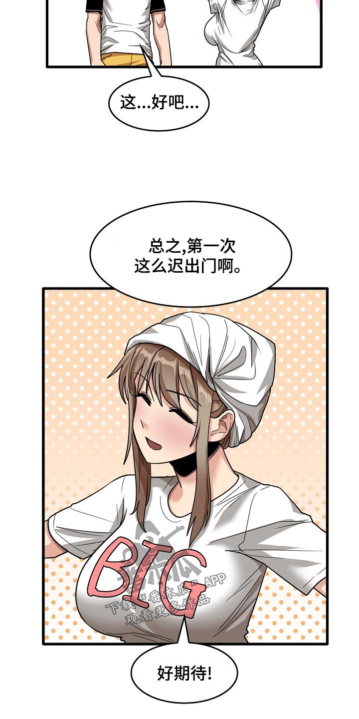 第67章：夜市8