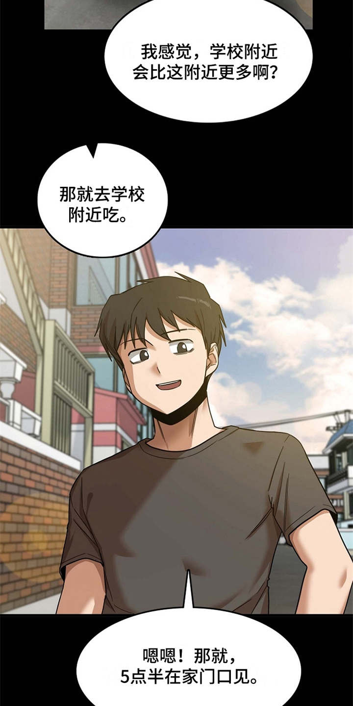 第21章：人满为患3
