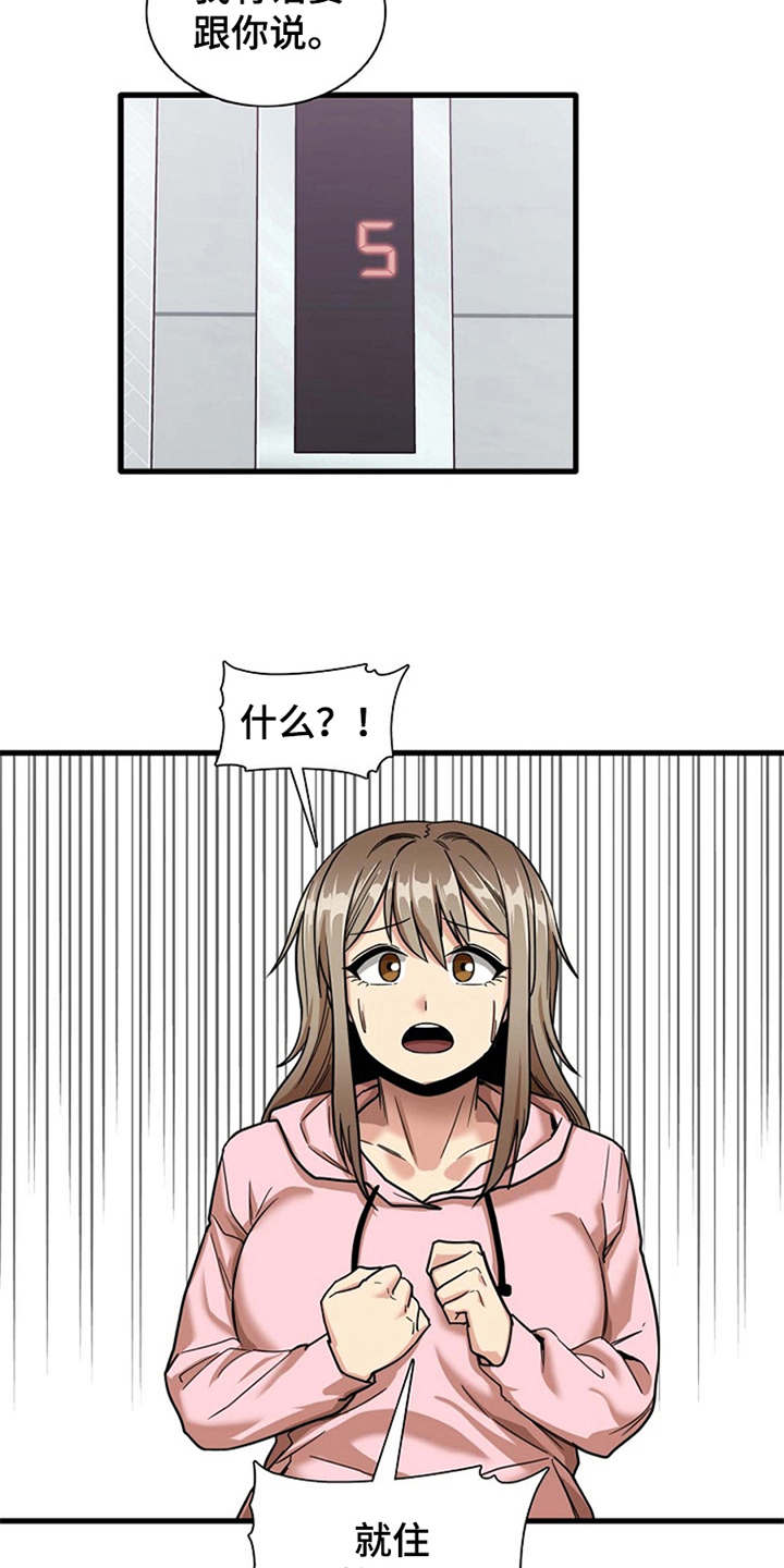 第17章：害羞2