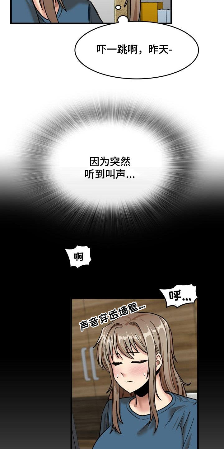 第32章：不是那种关系25