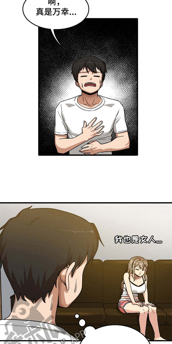 第5章：吓一跳14