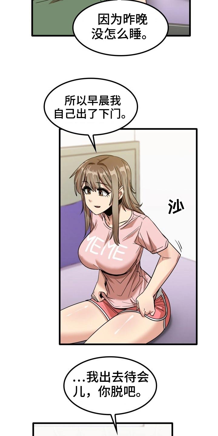 第58章：吹头发5