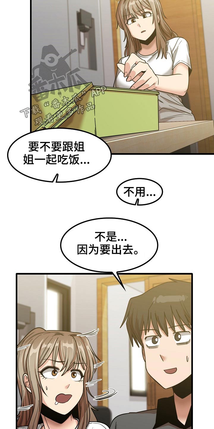 第50章：赶走10