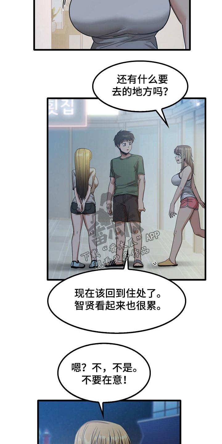 第56章：都知道了5