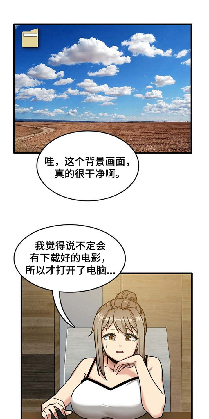 第7章：看入迷8