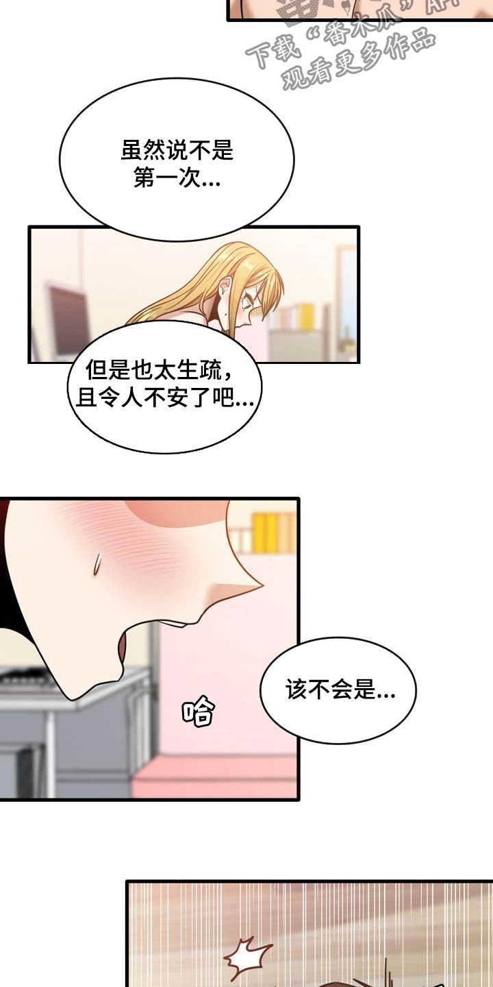 第26章：承认3
