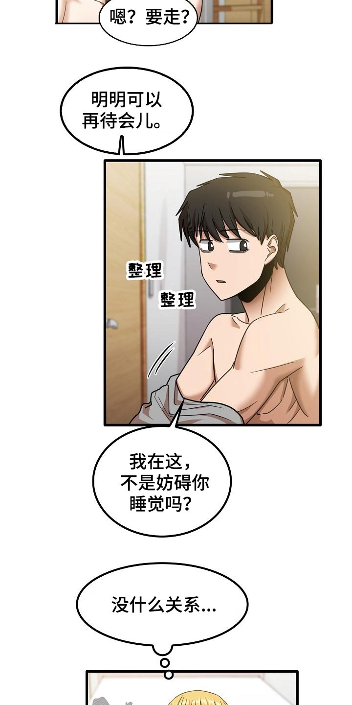 第47章：年龄4