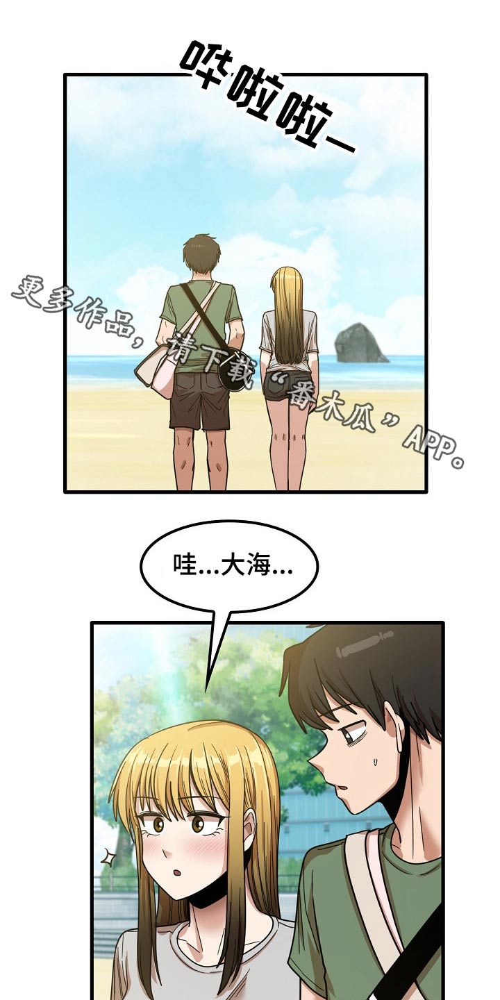 第54章：道歉0