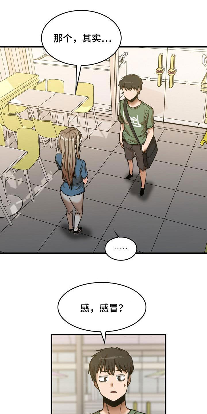 第30章：感冒23