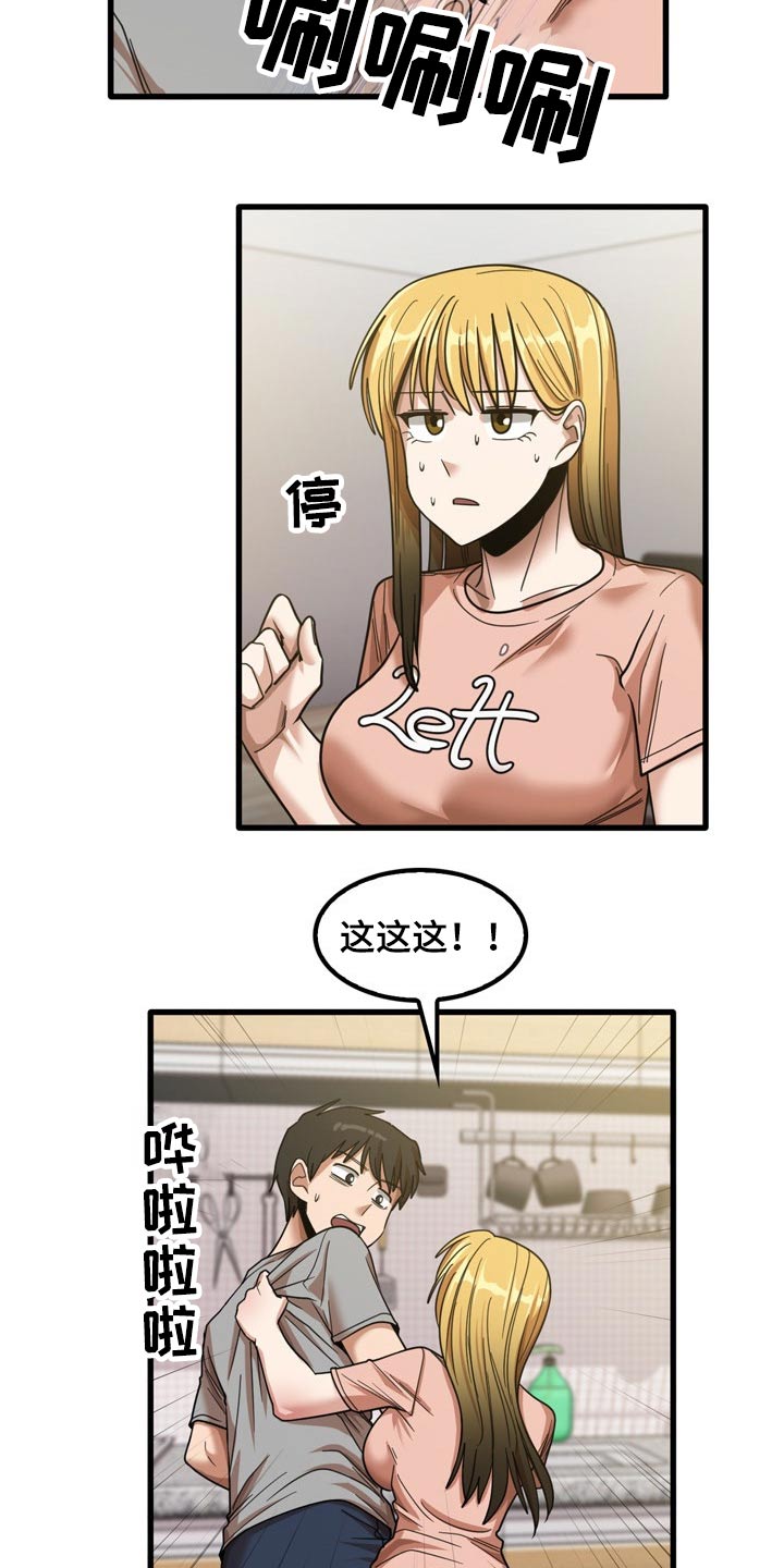 第44章：发生什么14