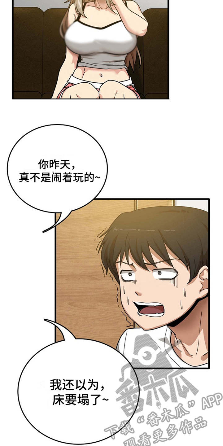 第5章：吓一跳9
