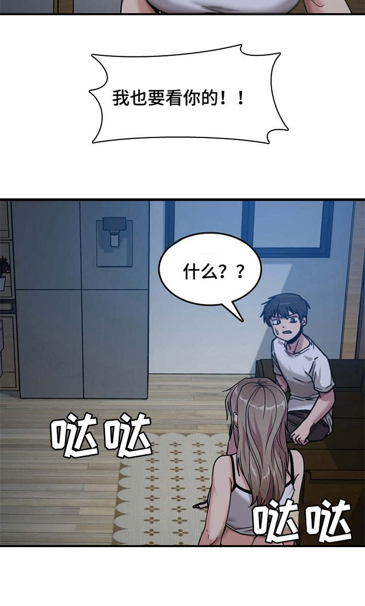 第9章：不公平18