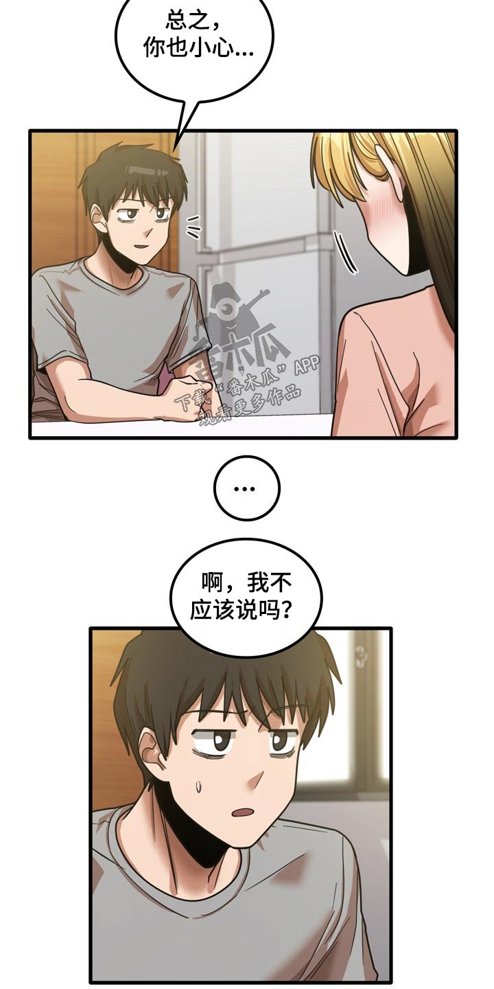第43章：不好意思17
