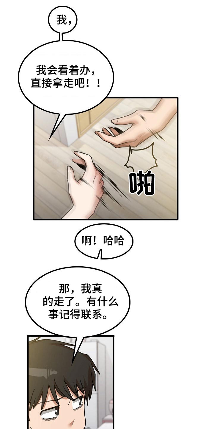 第47章：年龄8