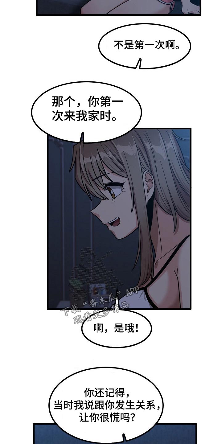 第56章：都知道了15