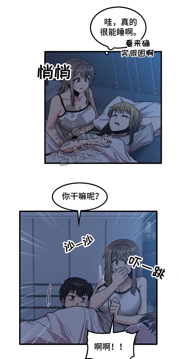 第56章：都知道了9