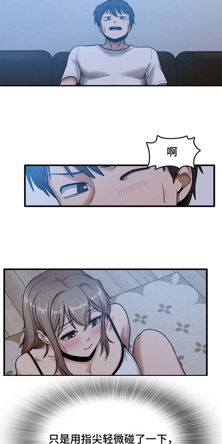 第11章：可以帮你8