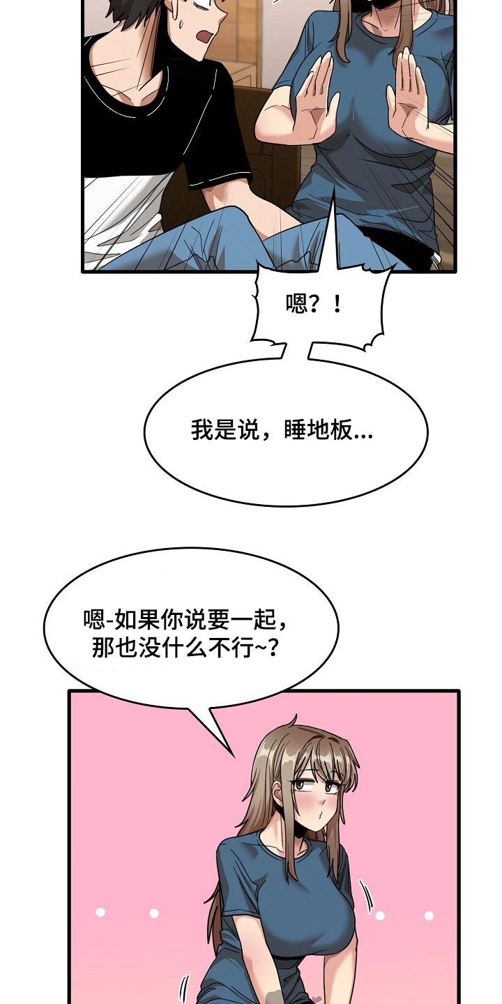 第66章：枕头3