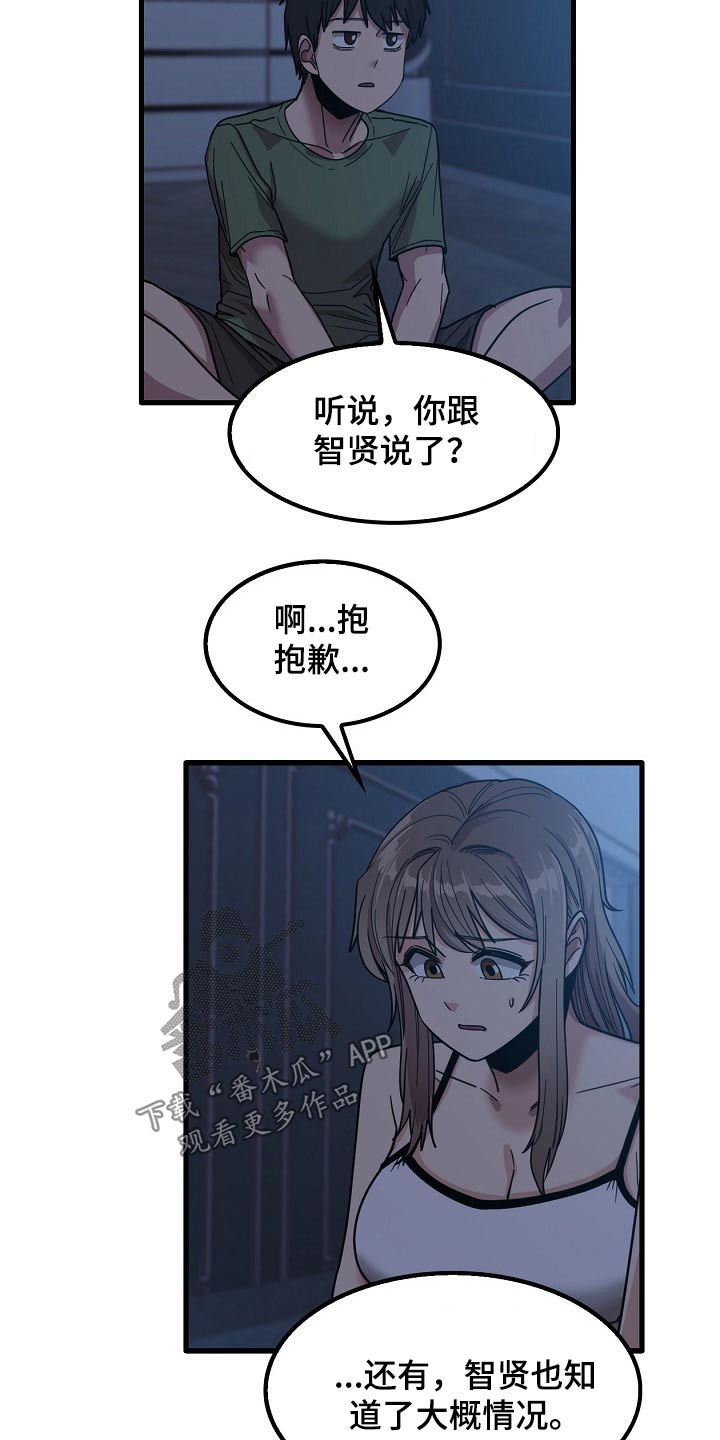 第56章：都知道了11