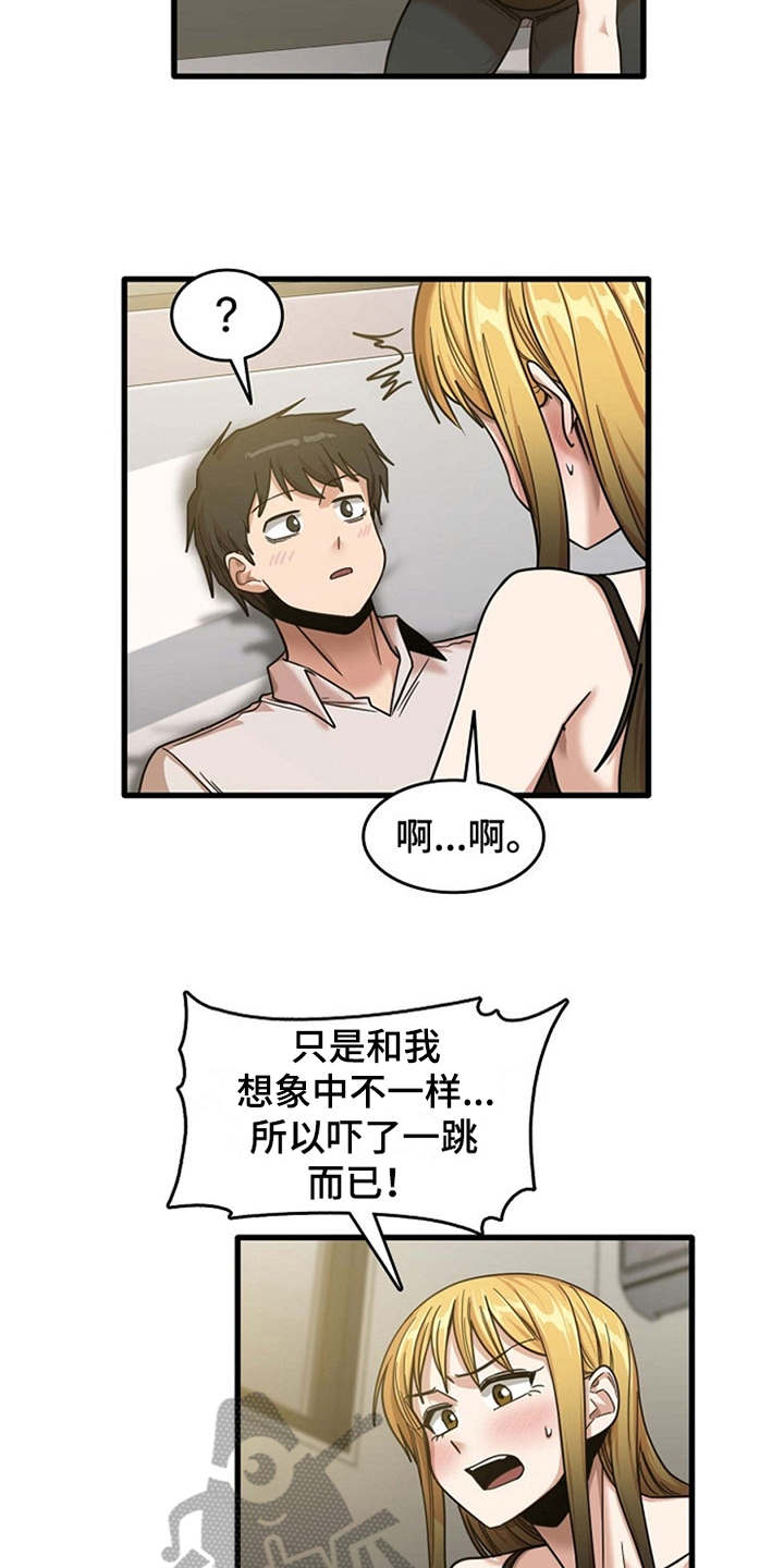 第24章：不熟练13