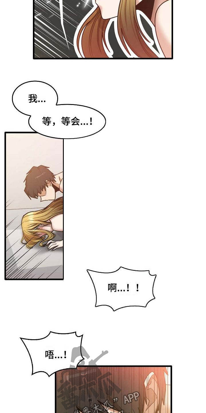 第29章：是谁10