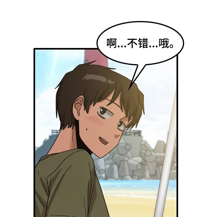 第54章：道歉10