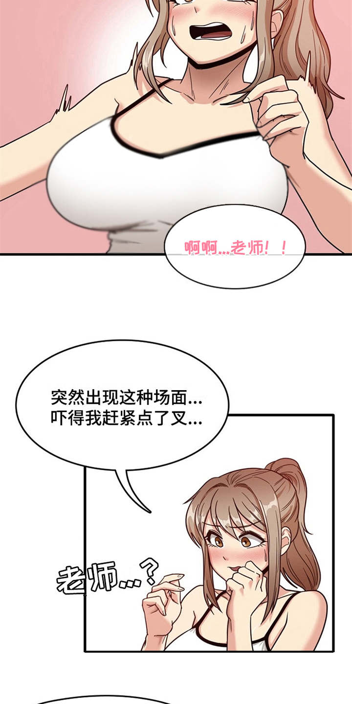 第7章：看入迷11