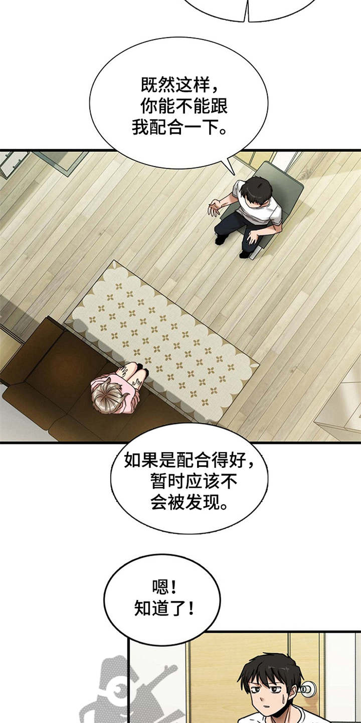 第17章：害羞5