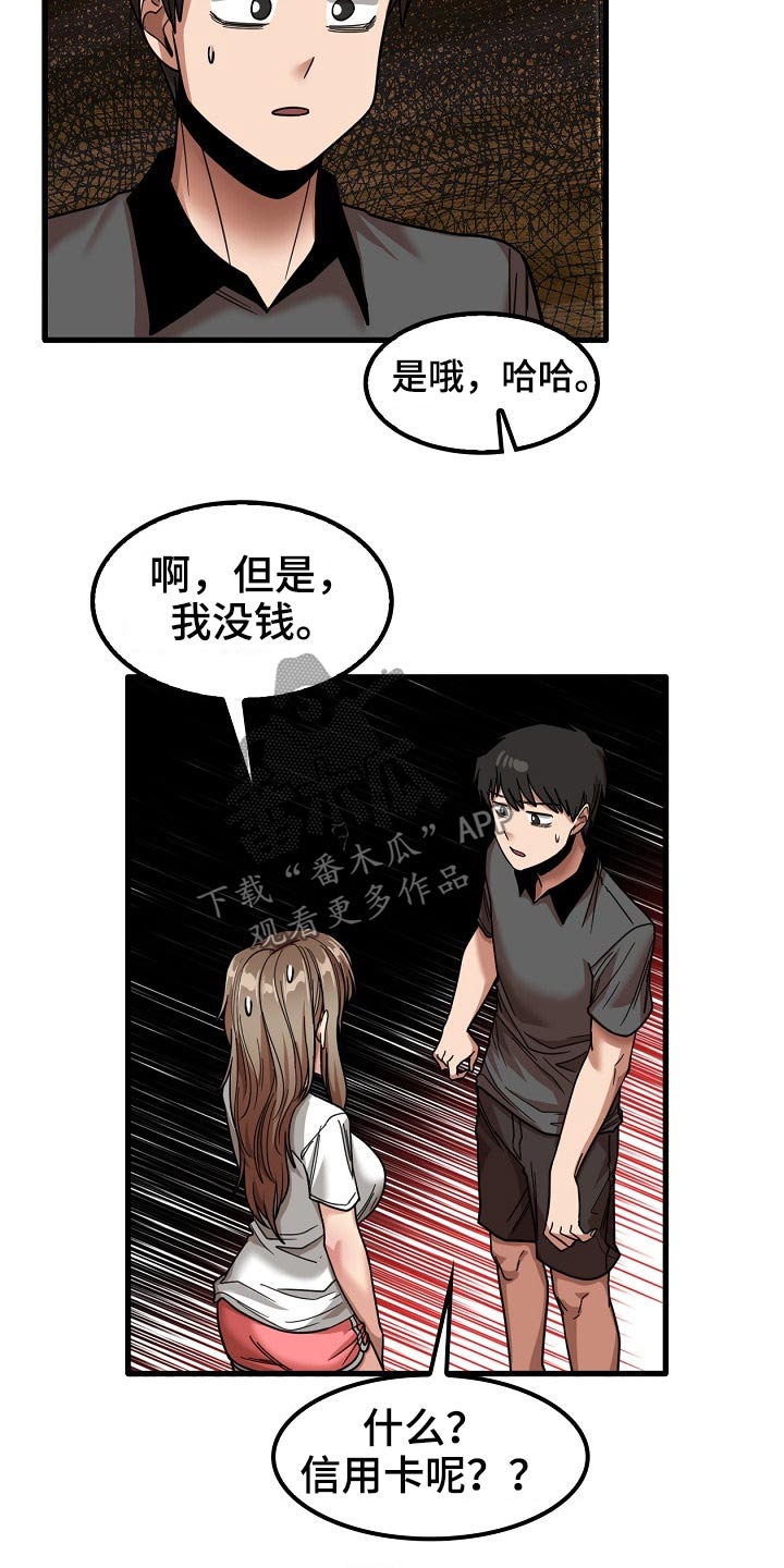 第50章：赶走18