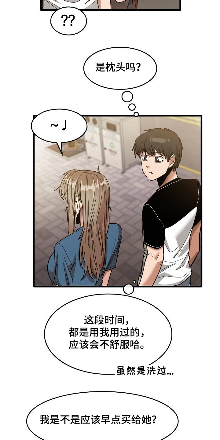 第65章：感谢你18