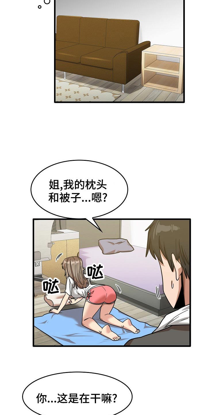 第68章：睡不着11