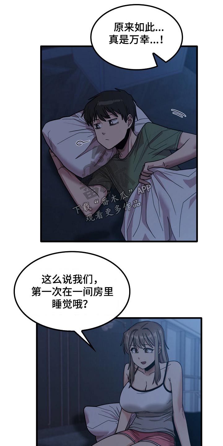 第56章：都知道了14