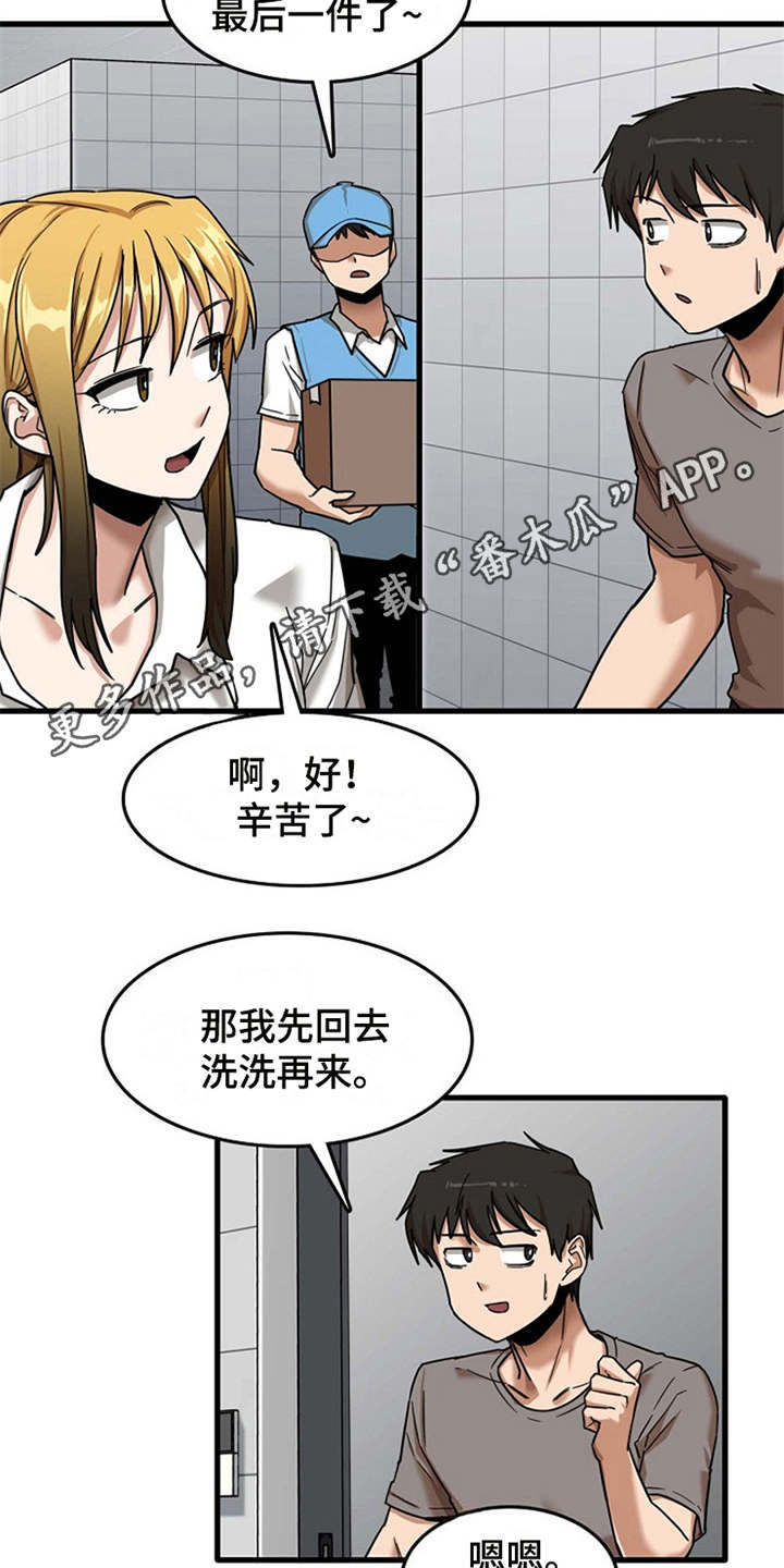 第18章：搬家8