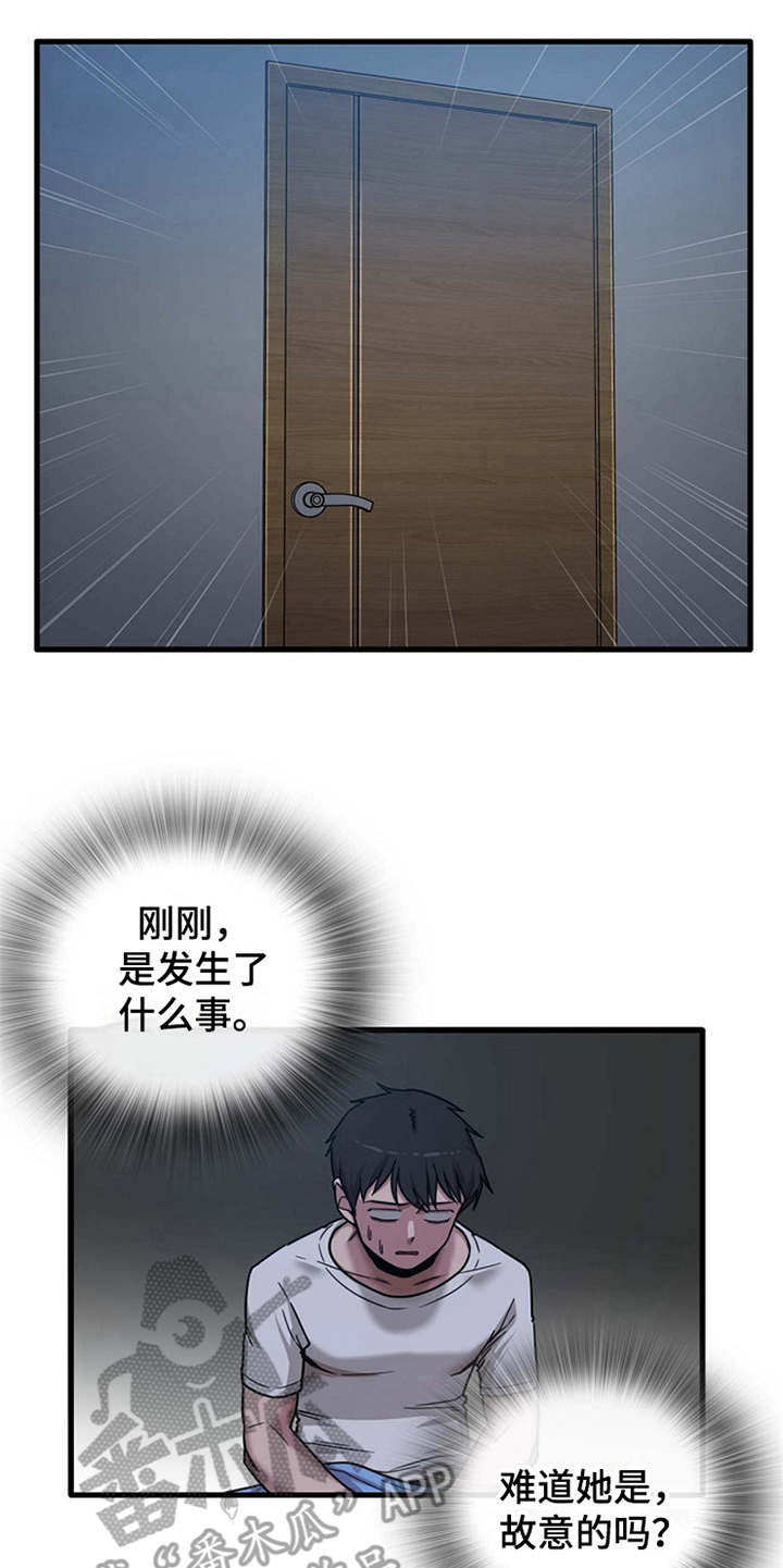 第9章：不公平13
