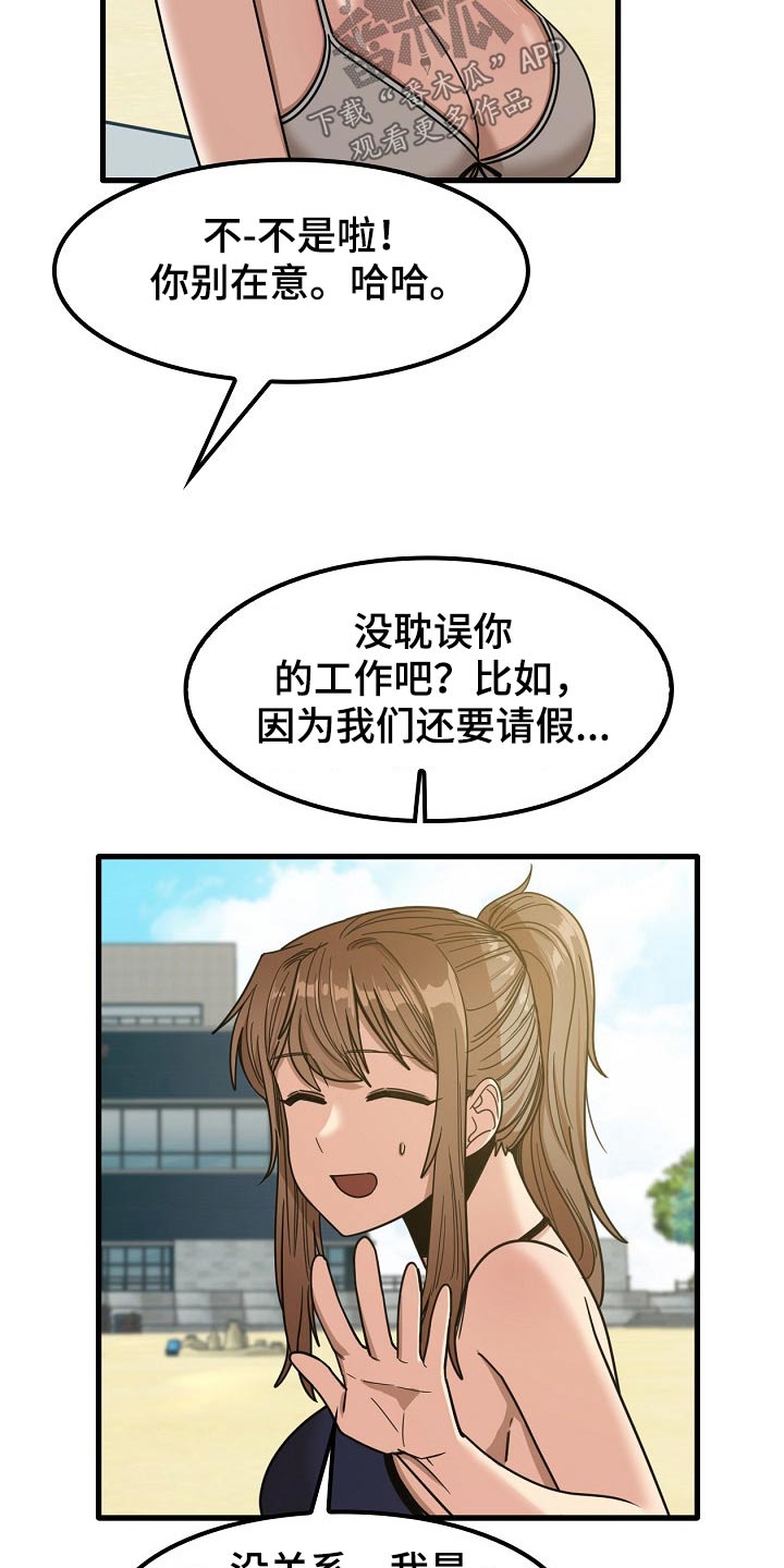 第54章：道歉15