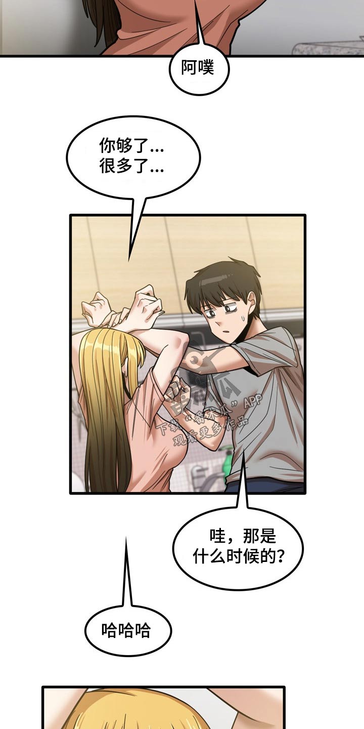 第44章：发生什么17
