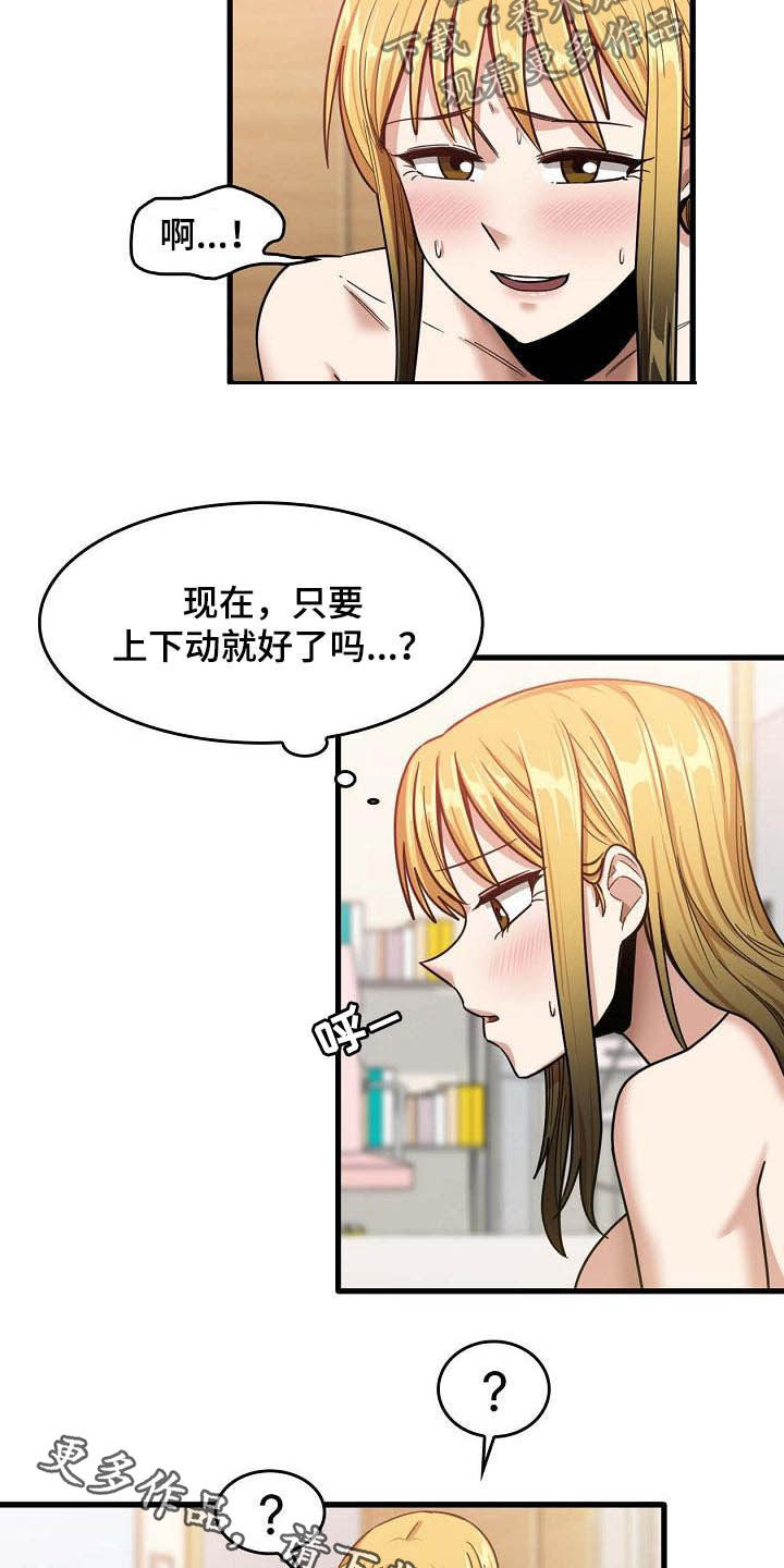 第28章：不要着急14