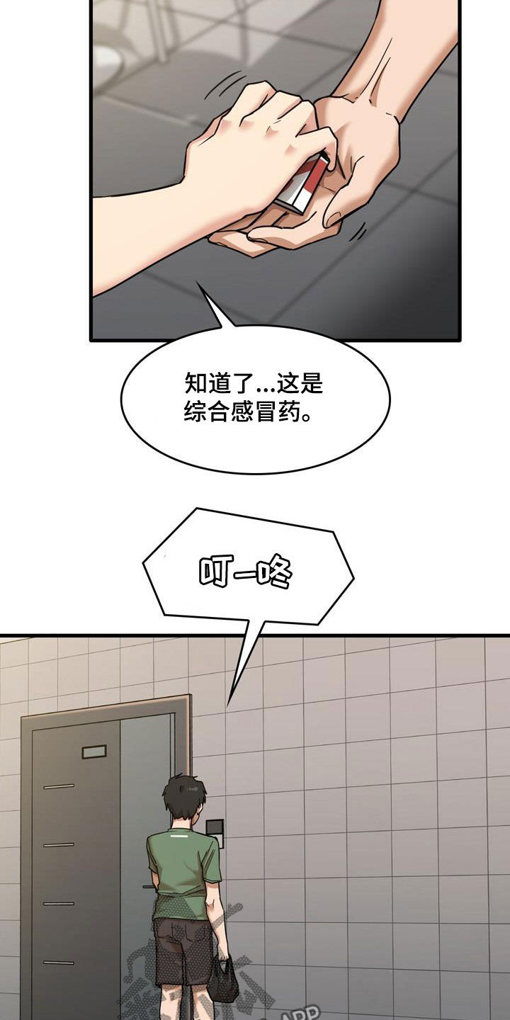 第31章：看望1