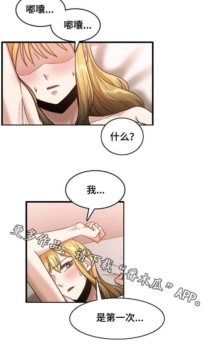 第26章：承认17