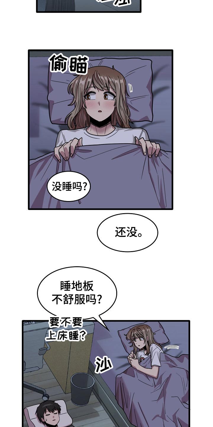 第68章：睡不着18