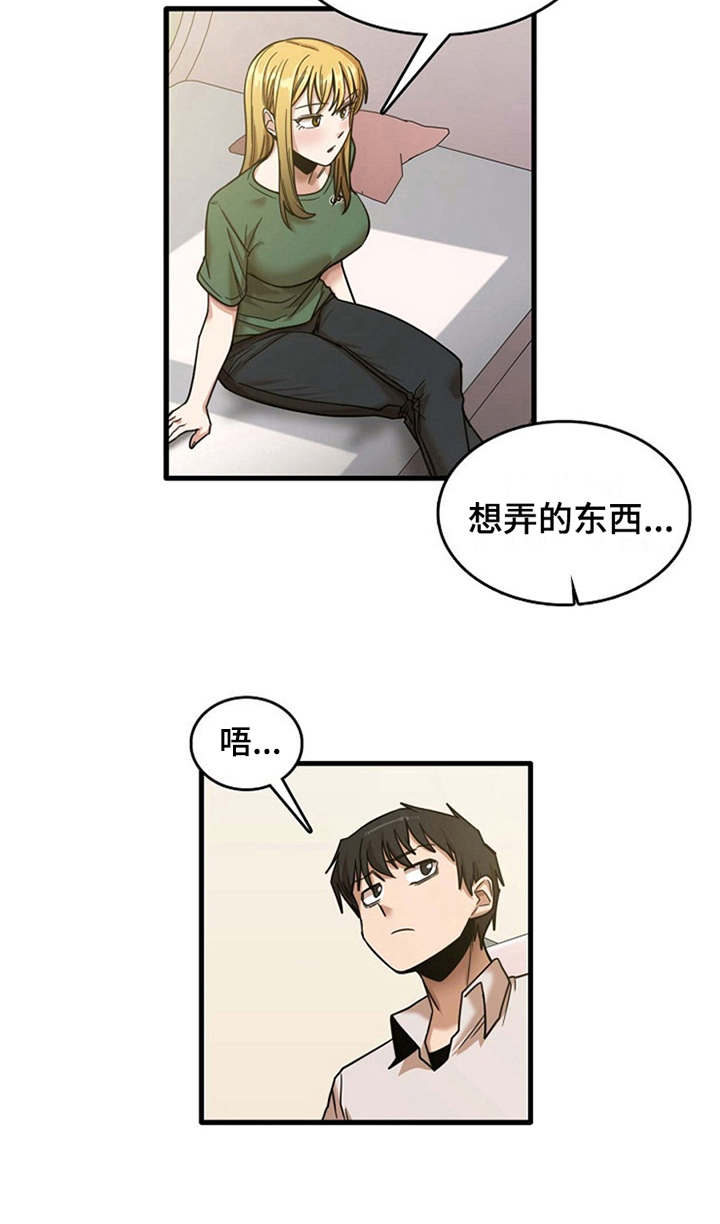 第23章：鼓起勇气16
