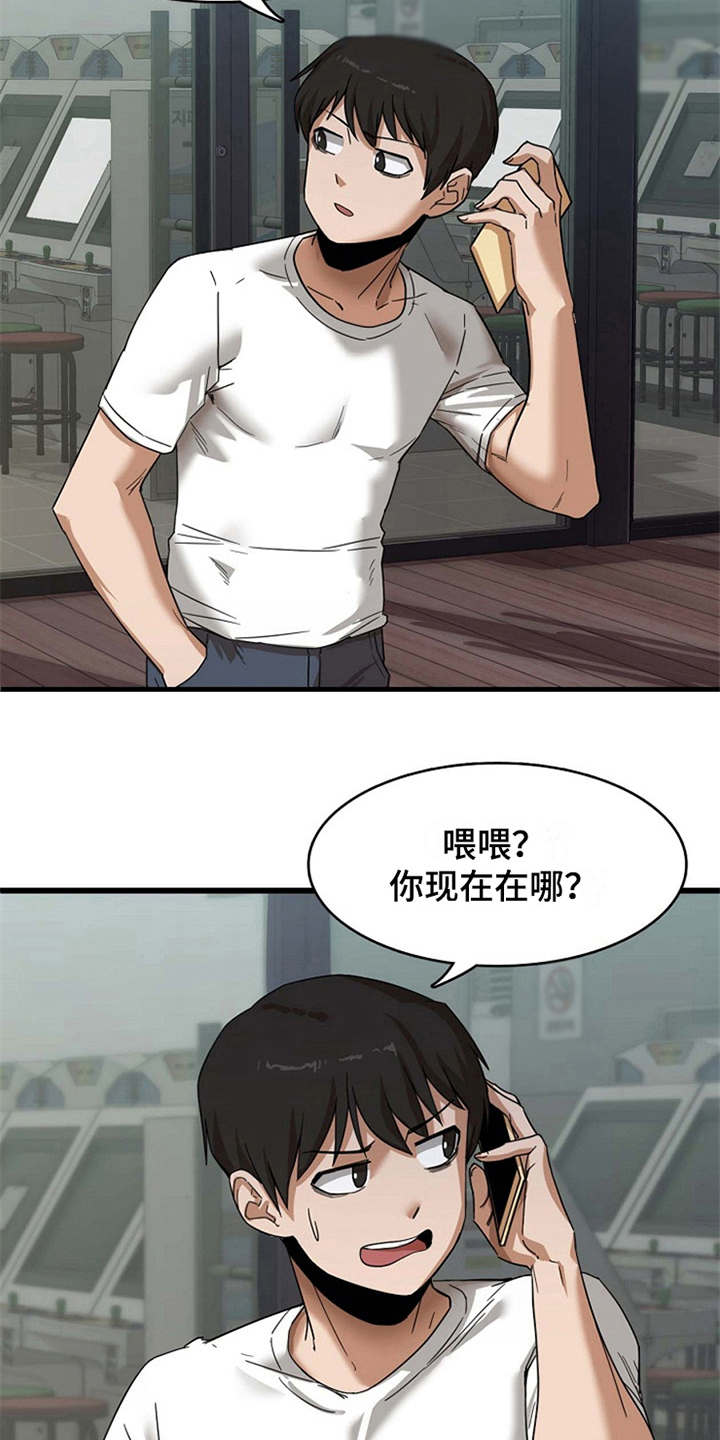 第1章：一通电话17