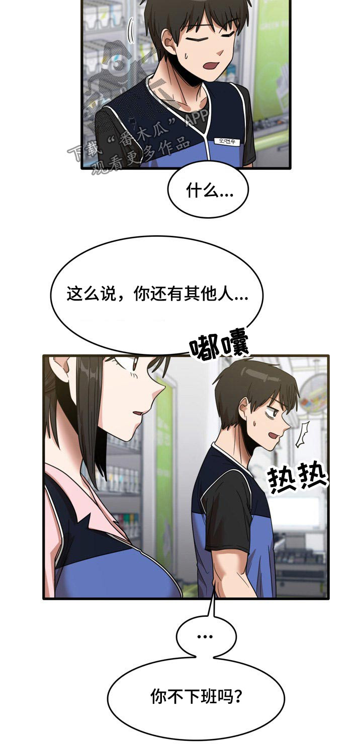 第63章：尿床14