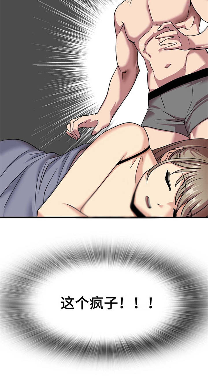第4章：要疯了18