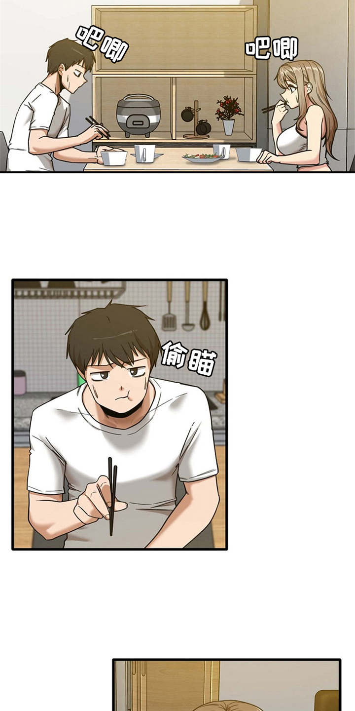 第13章：尴尬16