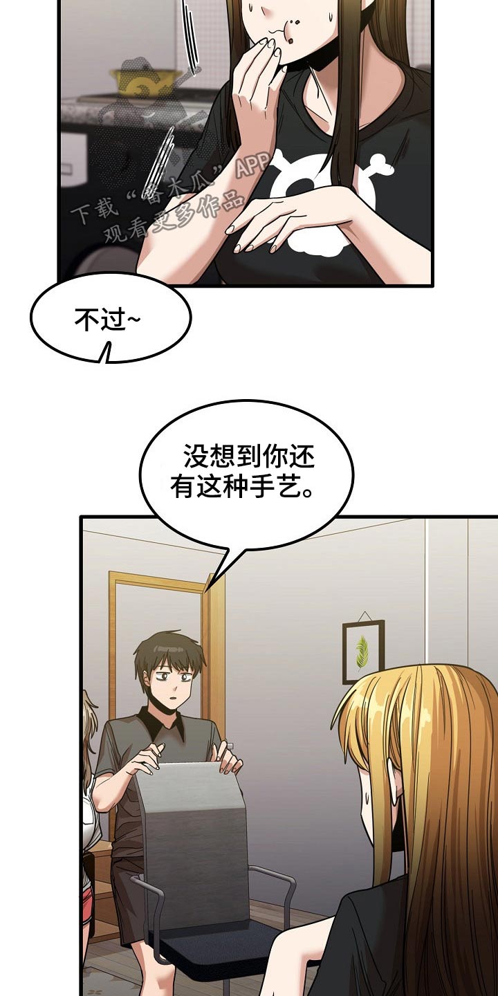 第50章：赶走5