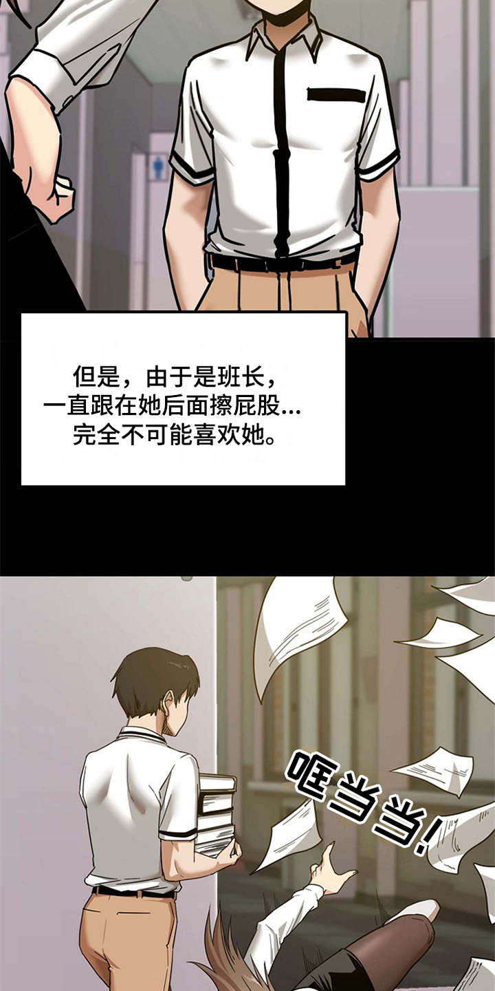 第2章：实习老师5
