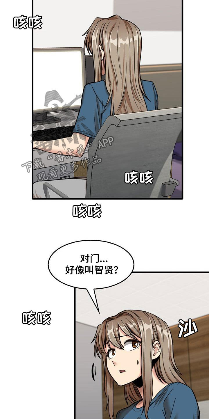 第30章：感冒14