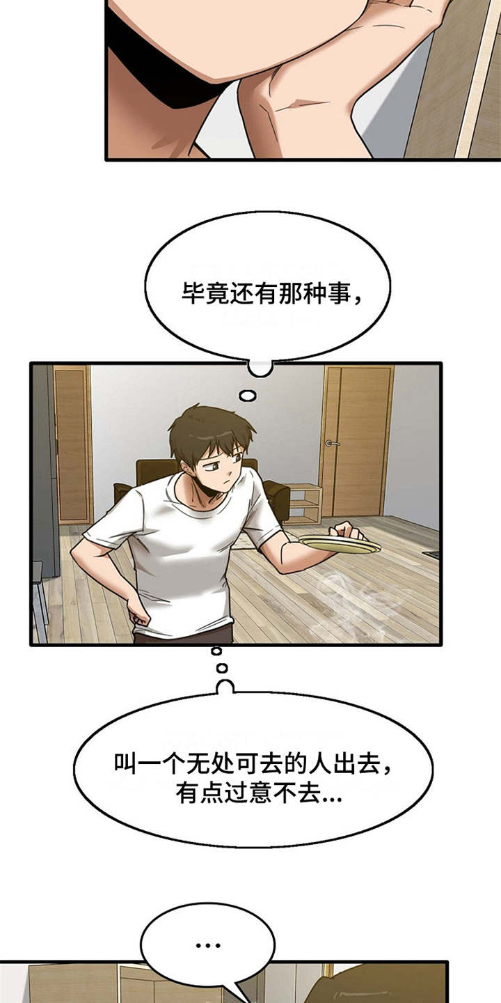 第13章：尴尬12