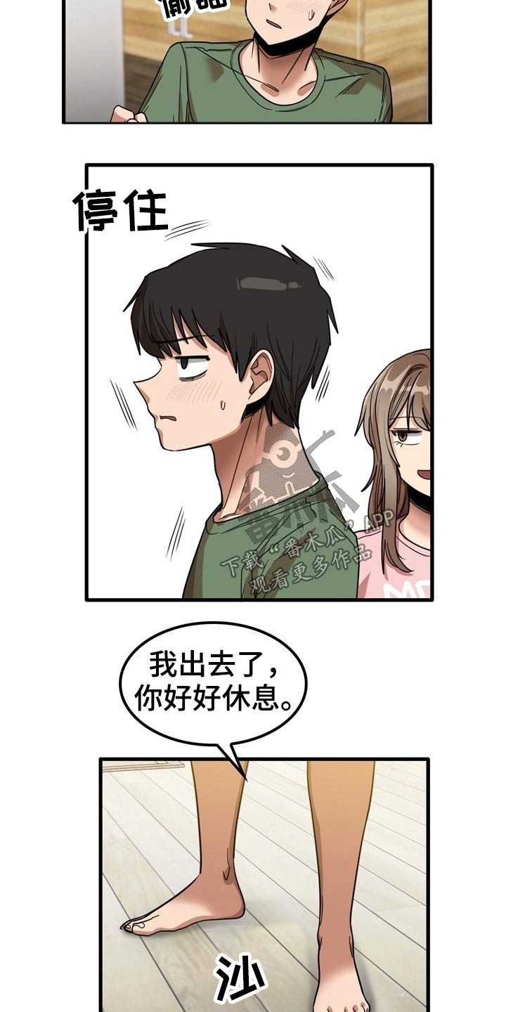第58章：吹头发9